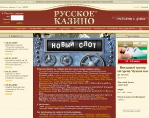 русско казино онлайн